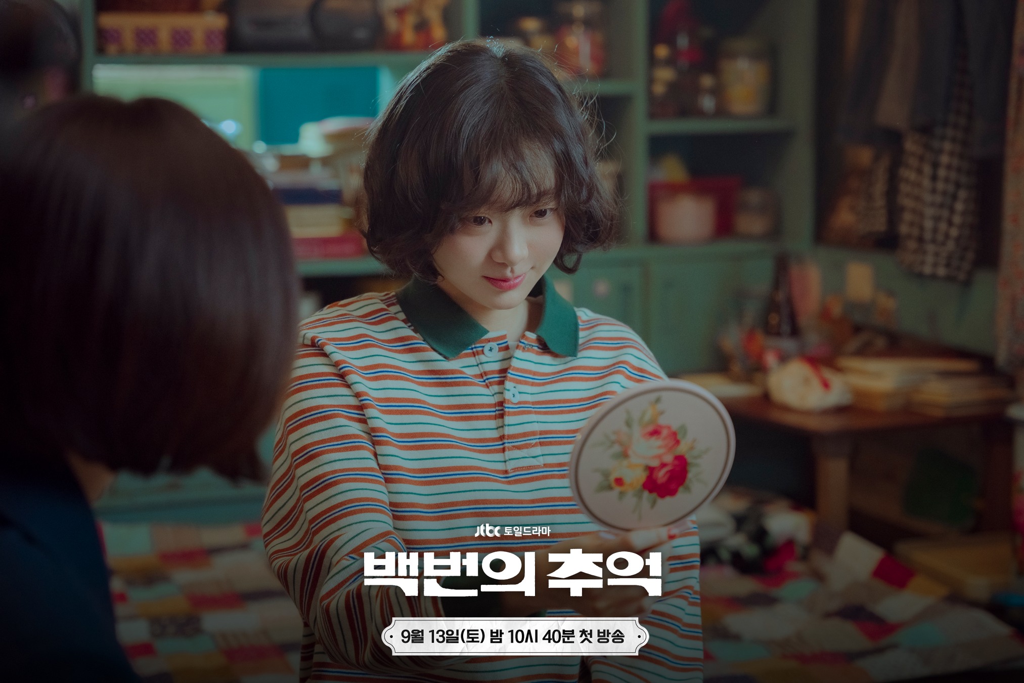 Kim Da Mi Discusses Role in Nostalgic Drama A Hundred Memories
